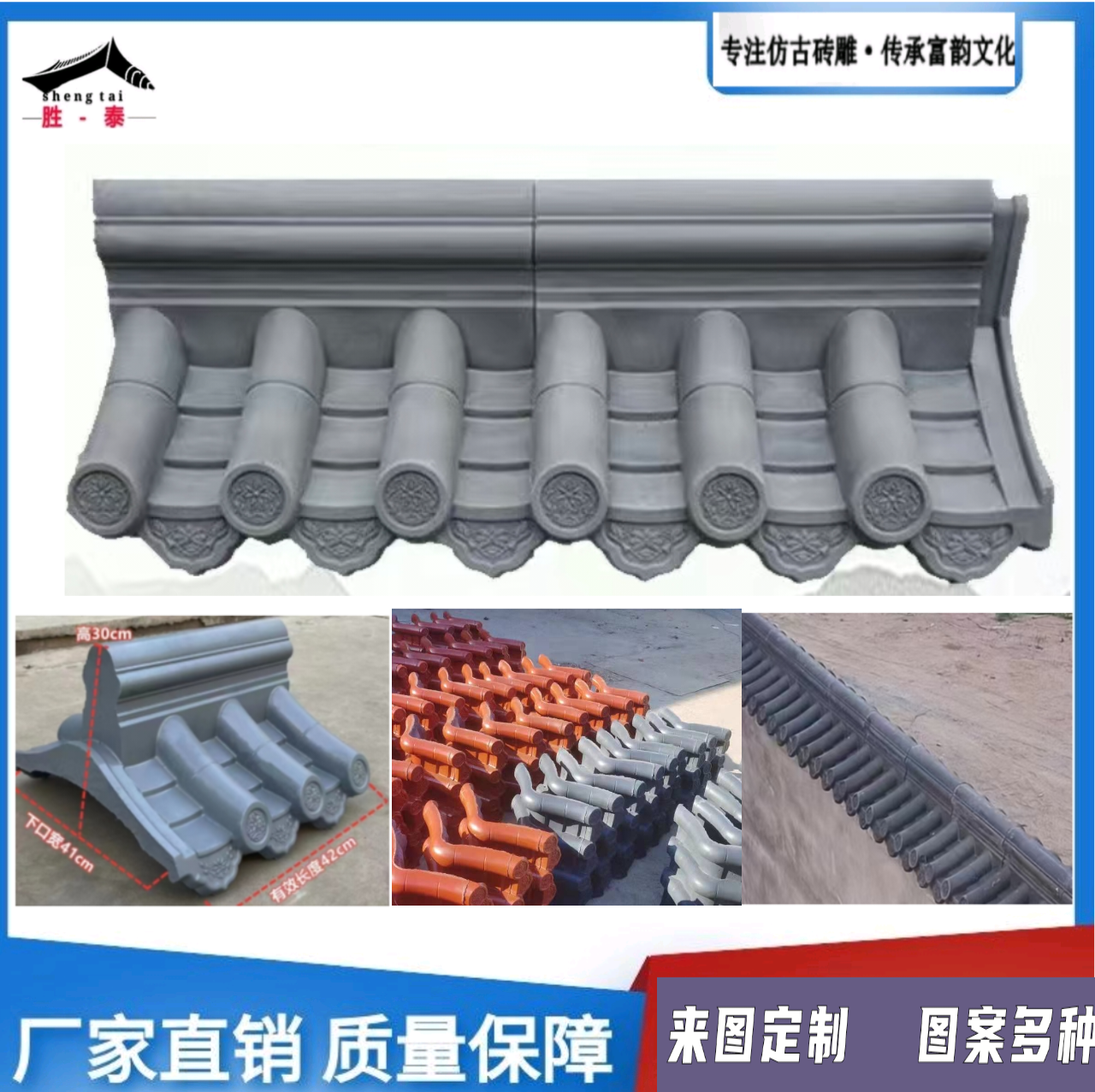 中式庭院围墙压顶水泥一体瓦墙头帽适用于24墙37墙可定制颜色