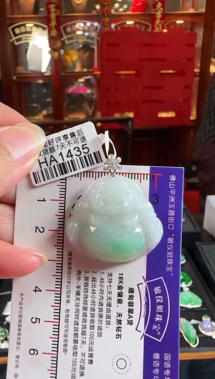 翡翠18K金镶嵌颈饰HA1435佛公