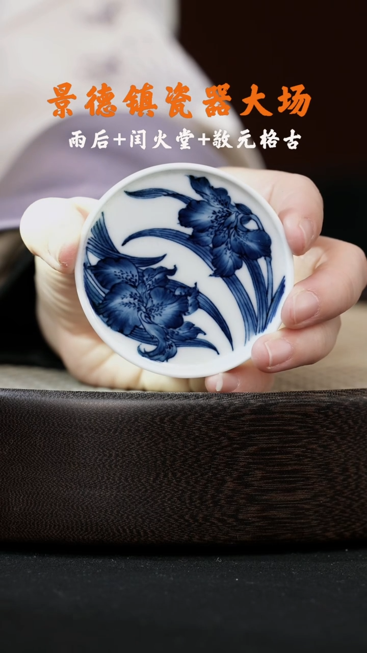 【闪购商品】杯LXT194雨后湛蓝系列鸢尾花盖置