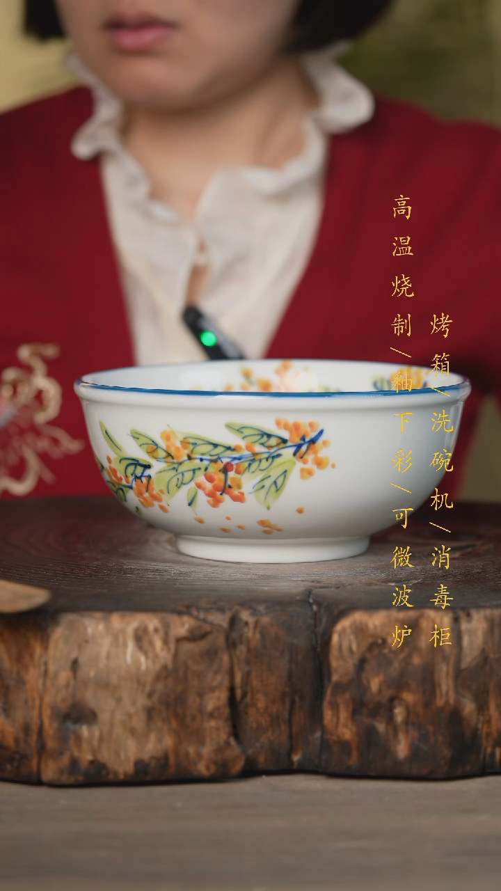 【闪购商品】碗景德镇高温釉下彩瓷器（食品级