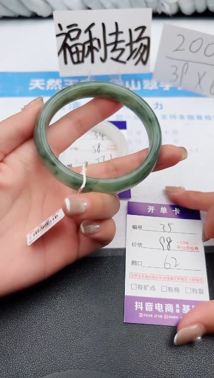 【闪购商品】石英质玉手镯未镶嵌j35-PA62