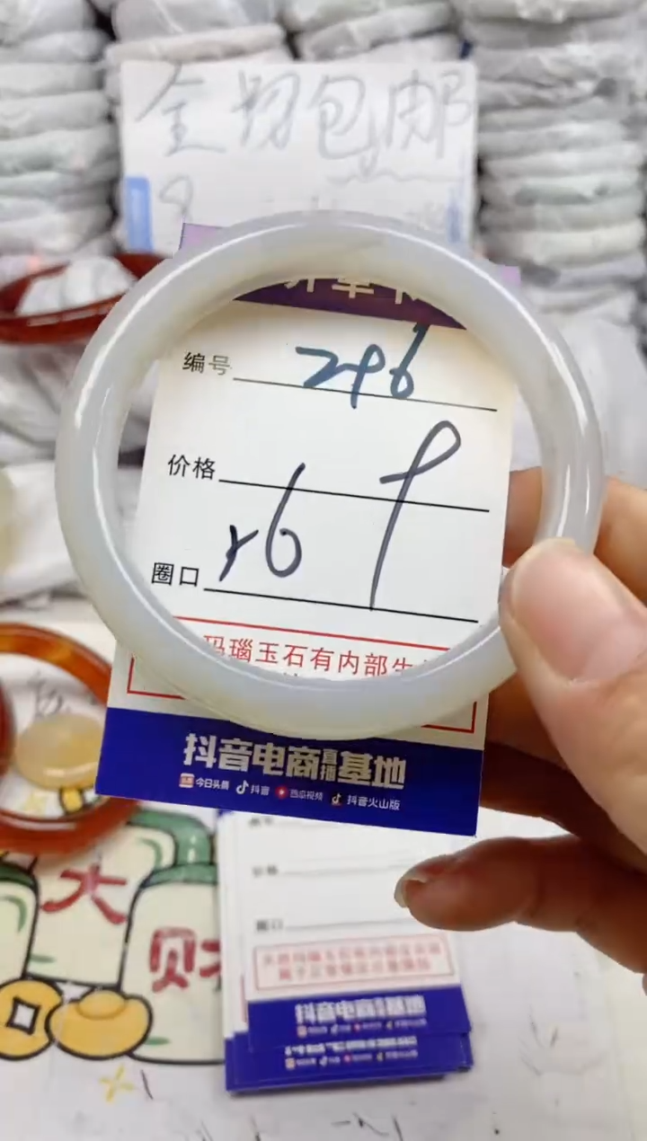 手镯玛瑙/玉髓未镶嵌296