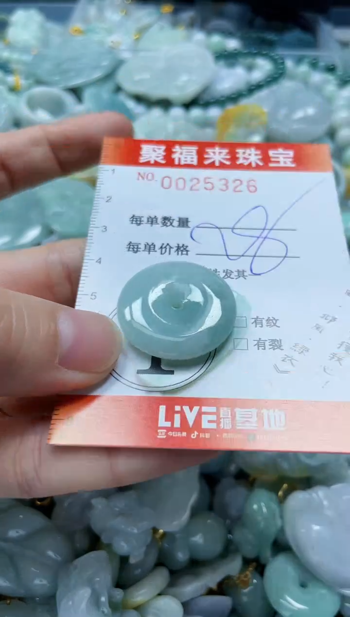 【闪购商品】翡翠颈饰未镶嵌闪购0025326