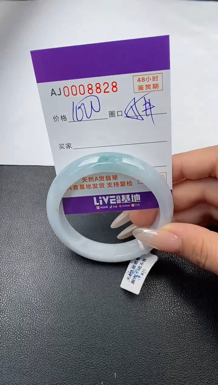【闪购商品】翡翠手镯未镶嵌天然A货翡翠