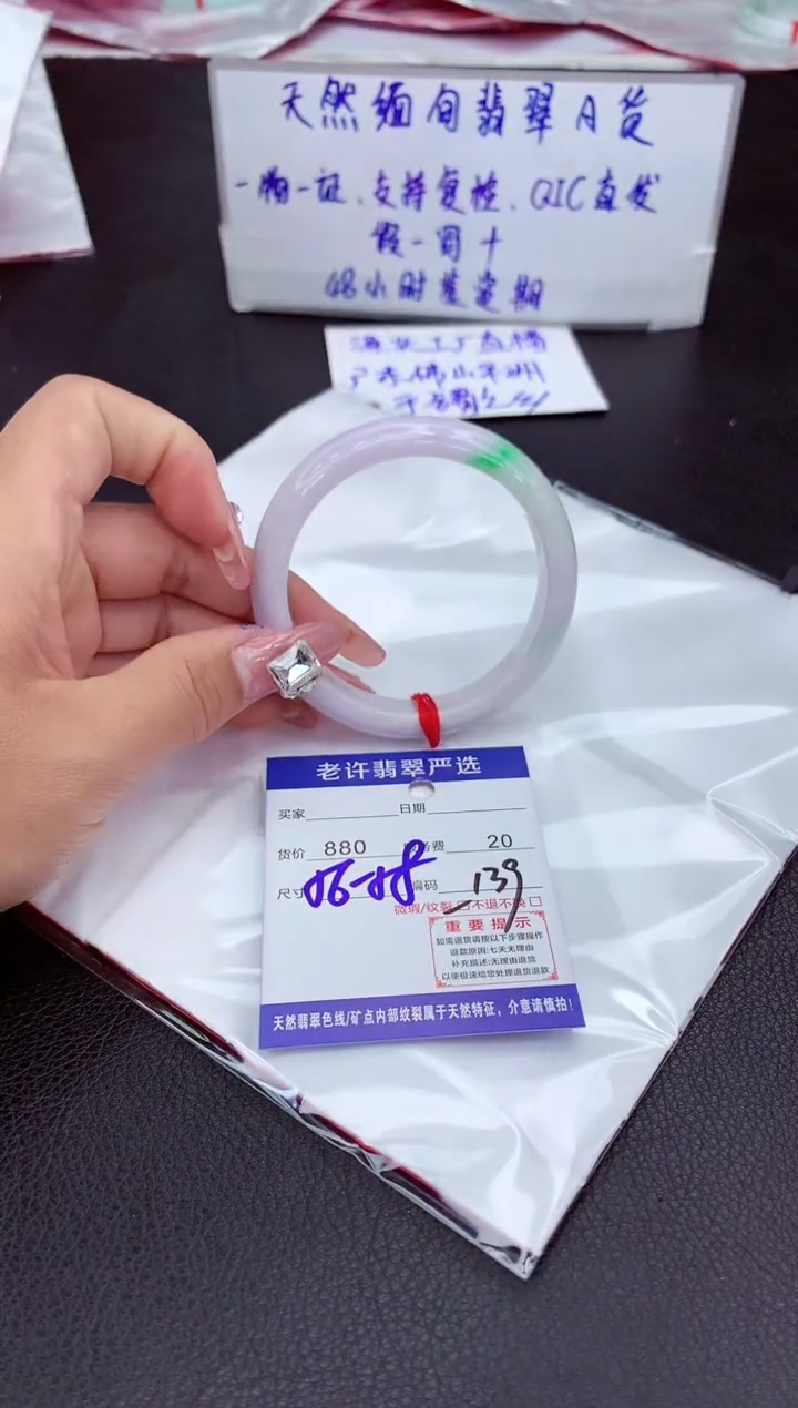 【闪购商品】翡翠手镯未镶嵌11111111