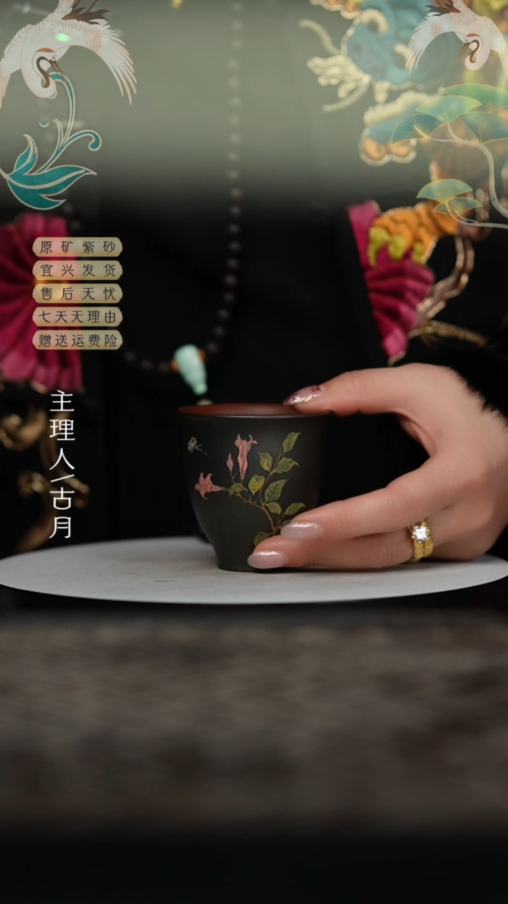 【闪购商品】J769碧玉砂“鸢尾花”主人杯