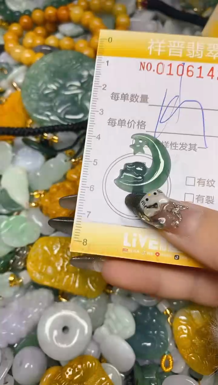 【闪购商品】翡翠颈饰未镶嵌闪购0106142