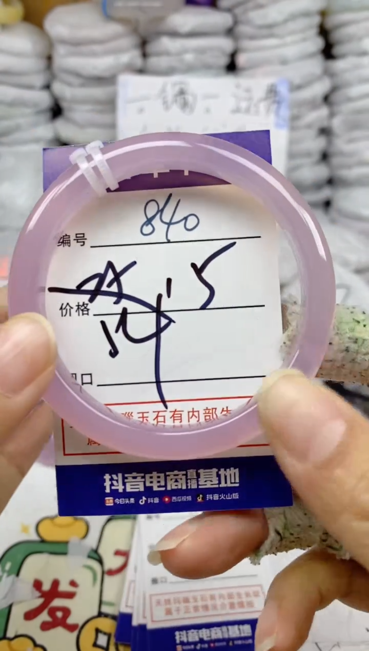 手镯玛瑙/玉髓未镶嵌840