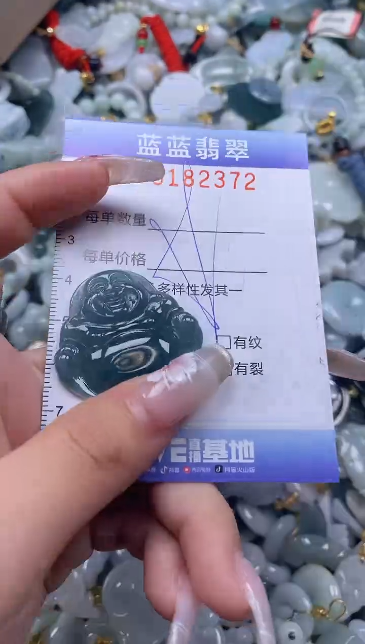 【闪购商品】翡翠颈饰未镶嵌闪购0182372