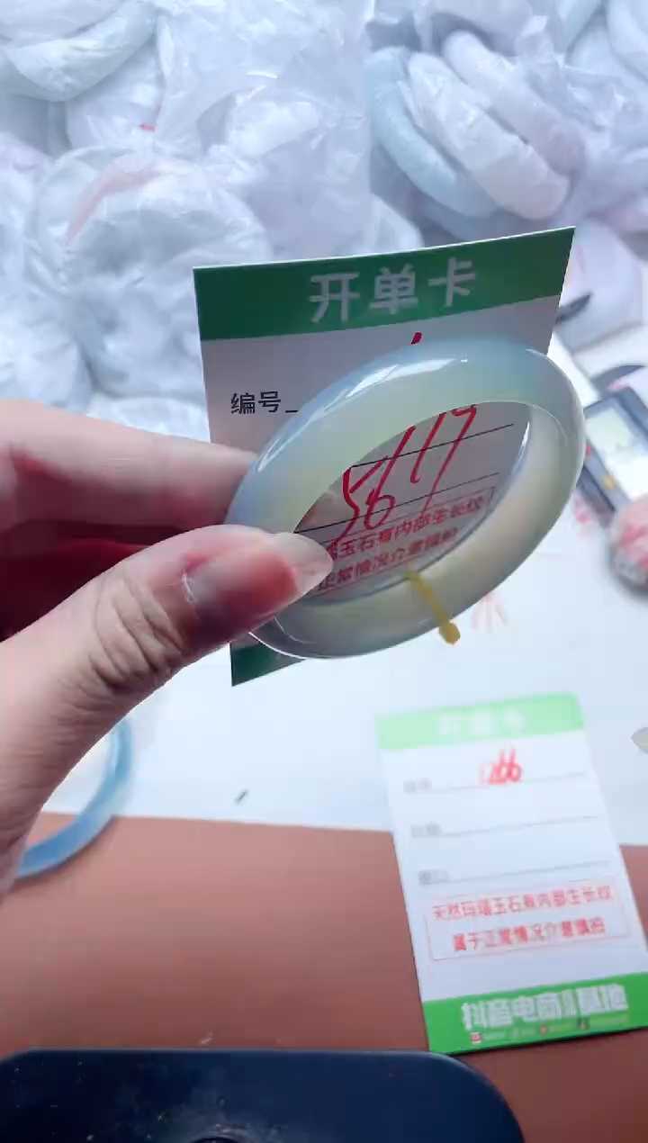 玛瑙/玉髓手镯未镶嵌1265
