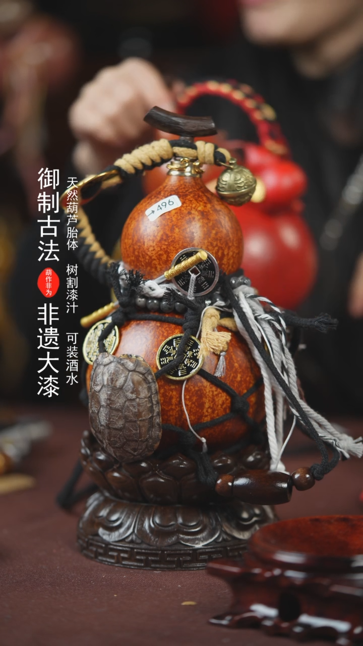 【闪购商品】496号500ml左右的非遗漆器酒葫芦