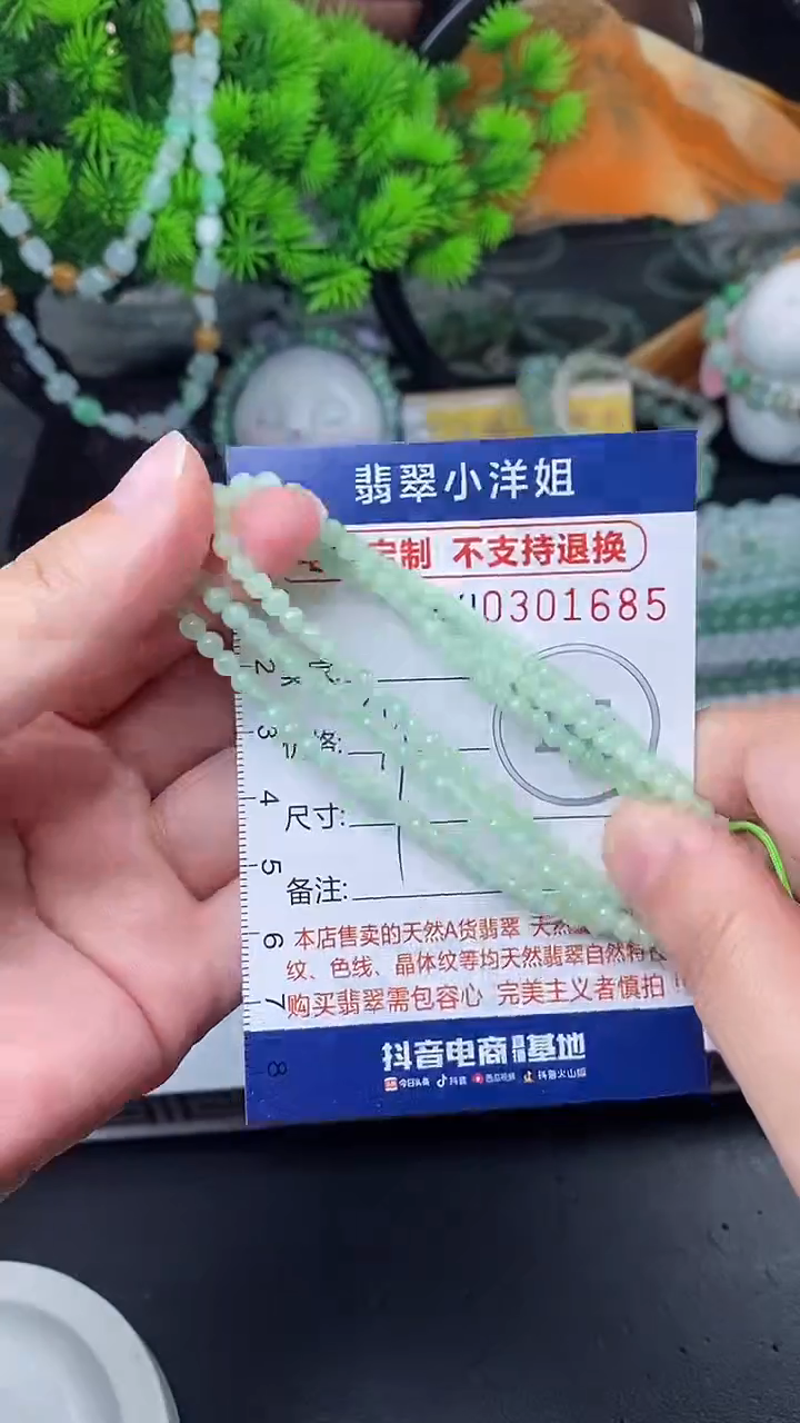 未镶嵌定制翡翠毛货商品/不退换//1685