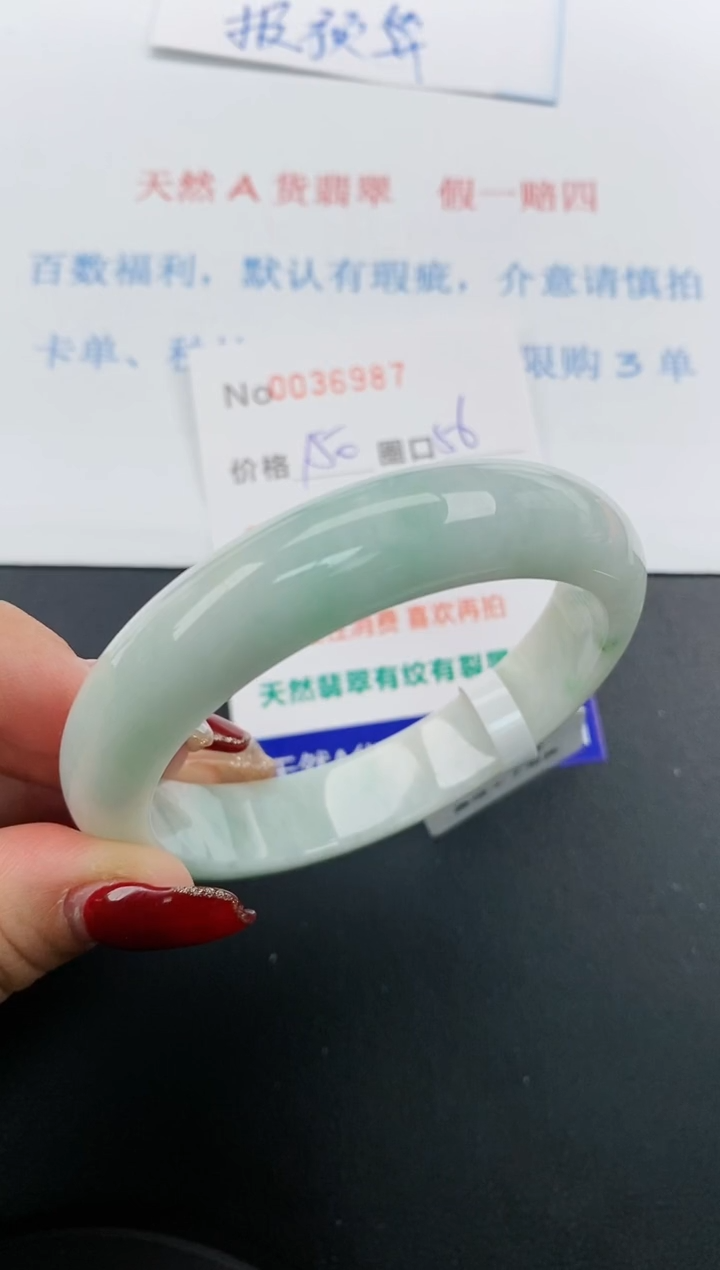 【闪购商品】翡翠手镯未镶嵌天然A货翡翠未镶嵌0036987