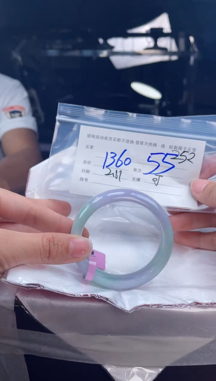 【闪购商品】定制翡翠手镯未镶嵌毛货手镯需精细抛光/55