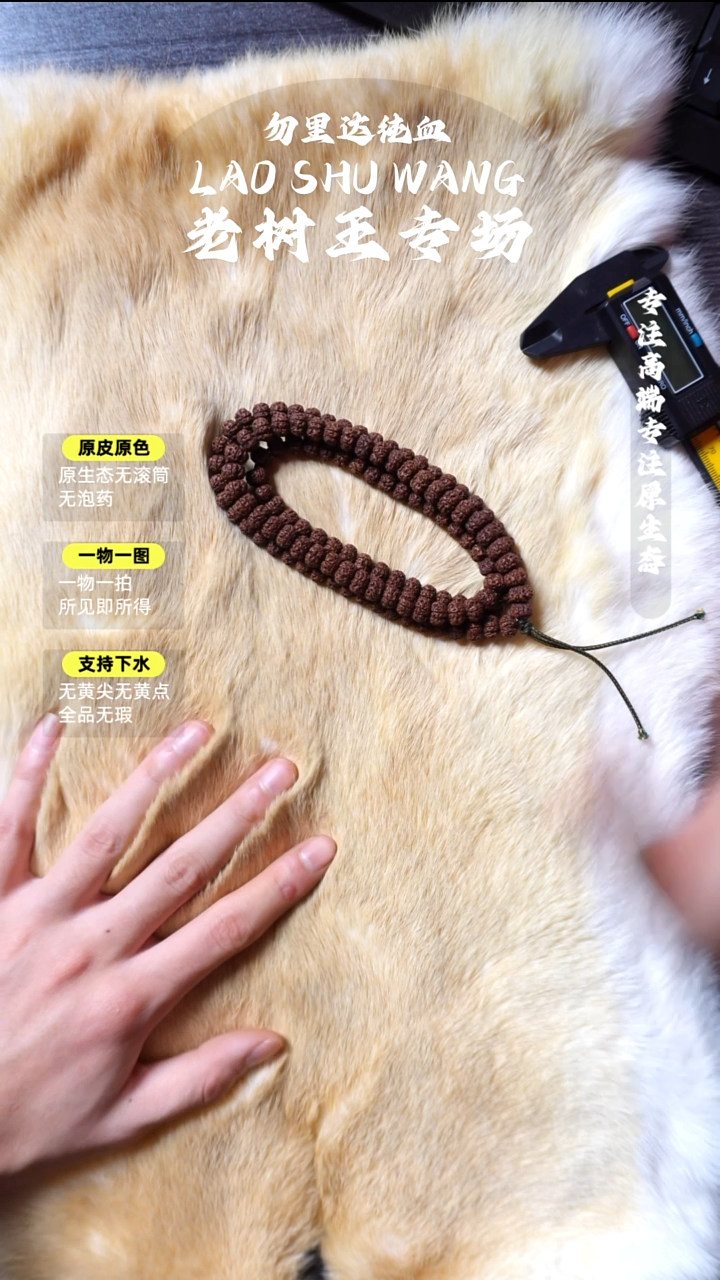 吊坠金刚菩提一档精挑 平细108 9mm