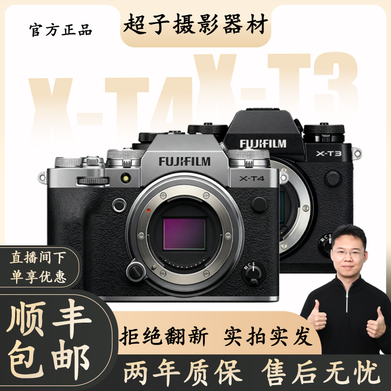 准新品 Fujifilm/富士 XT3 XT4胶片复古外观富士微单相机