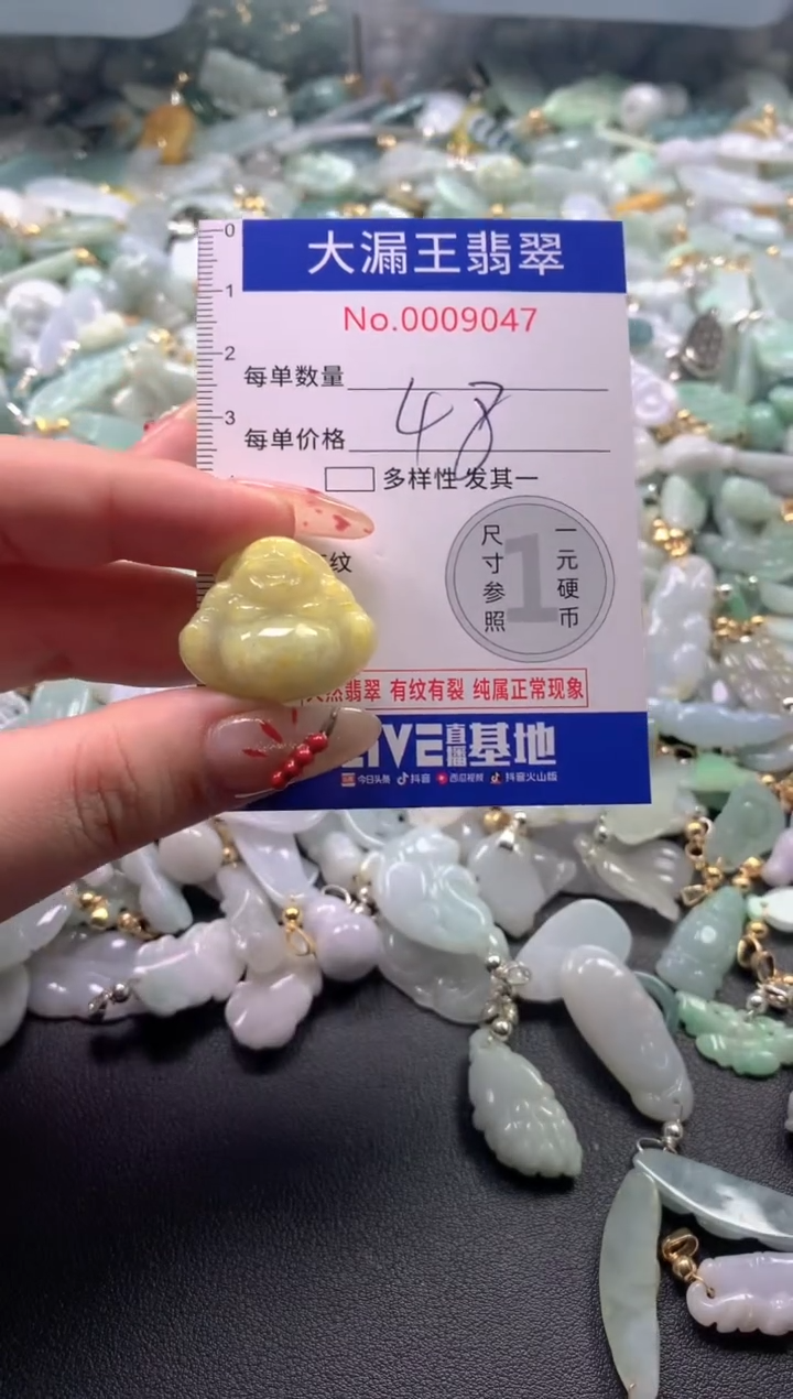 【闪购商品】翡翠吊坠(不含链)未镶嵌9047