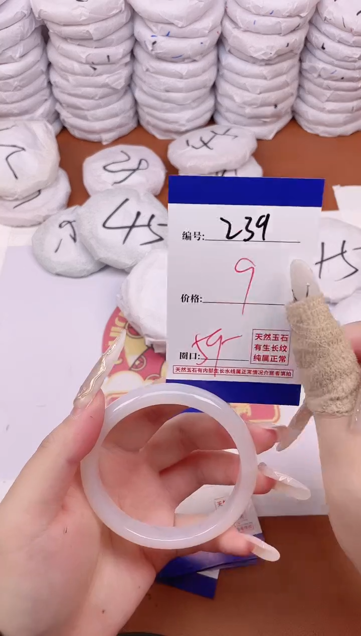 【闪购商品】玛瑙/玉髓手镯未镶嵌239