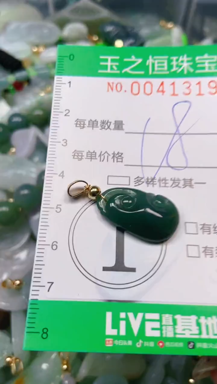 【闪购商品】翡翠颈饰未镶嵌闪购0041319