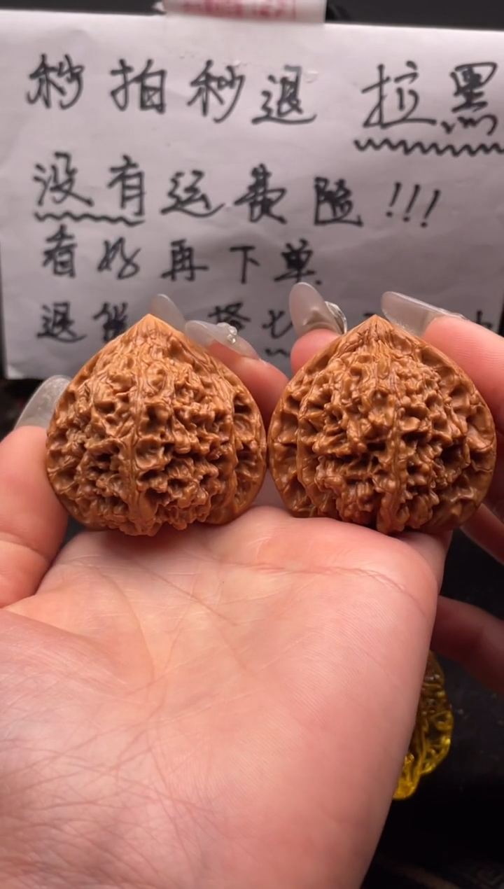 【闪购商品】文玩核桃吊坠078 三角星 43