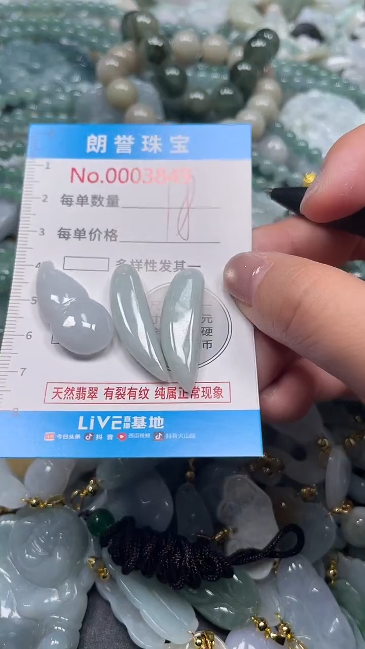 颈饰未镶嵌翡翠翡翠未镶嵌颈饰翡翠吊坠3849