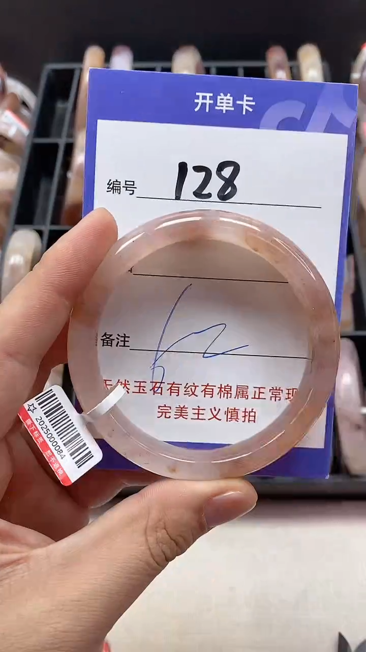 【闪购商品】石英质玉手镯未镶嵌128