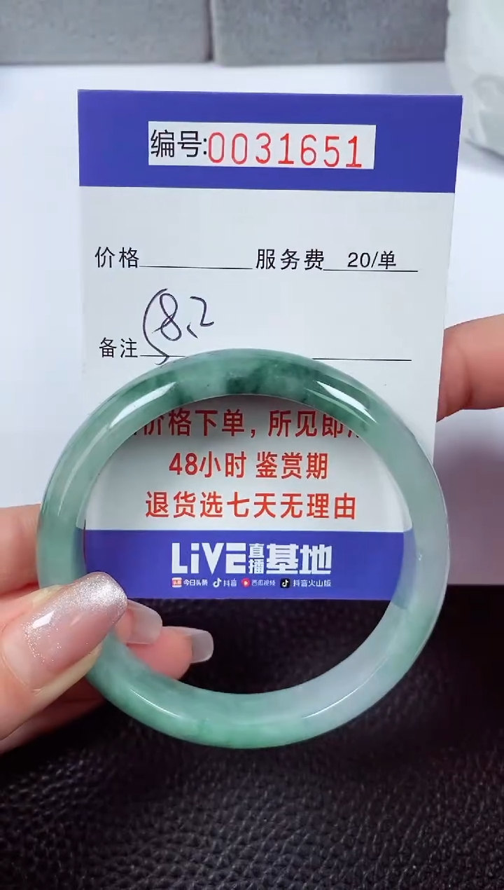 【闪购商品】拍下以实物为准00031651