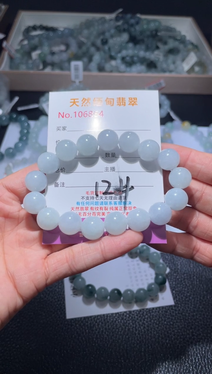 未镶嵌定制翡翠翡翠手串