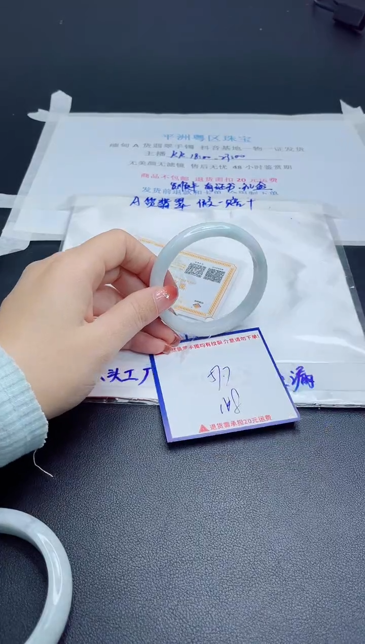 【闪购商品】翡翠手镯未镶嵌我