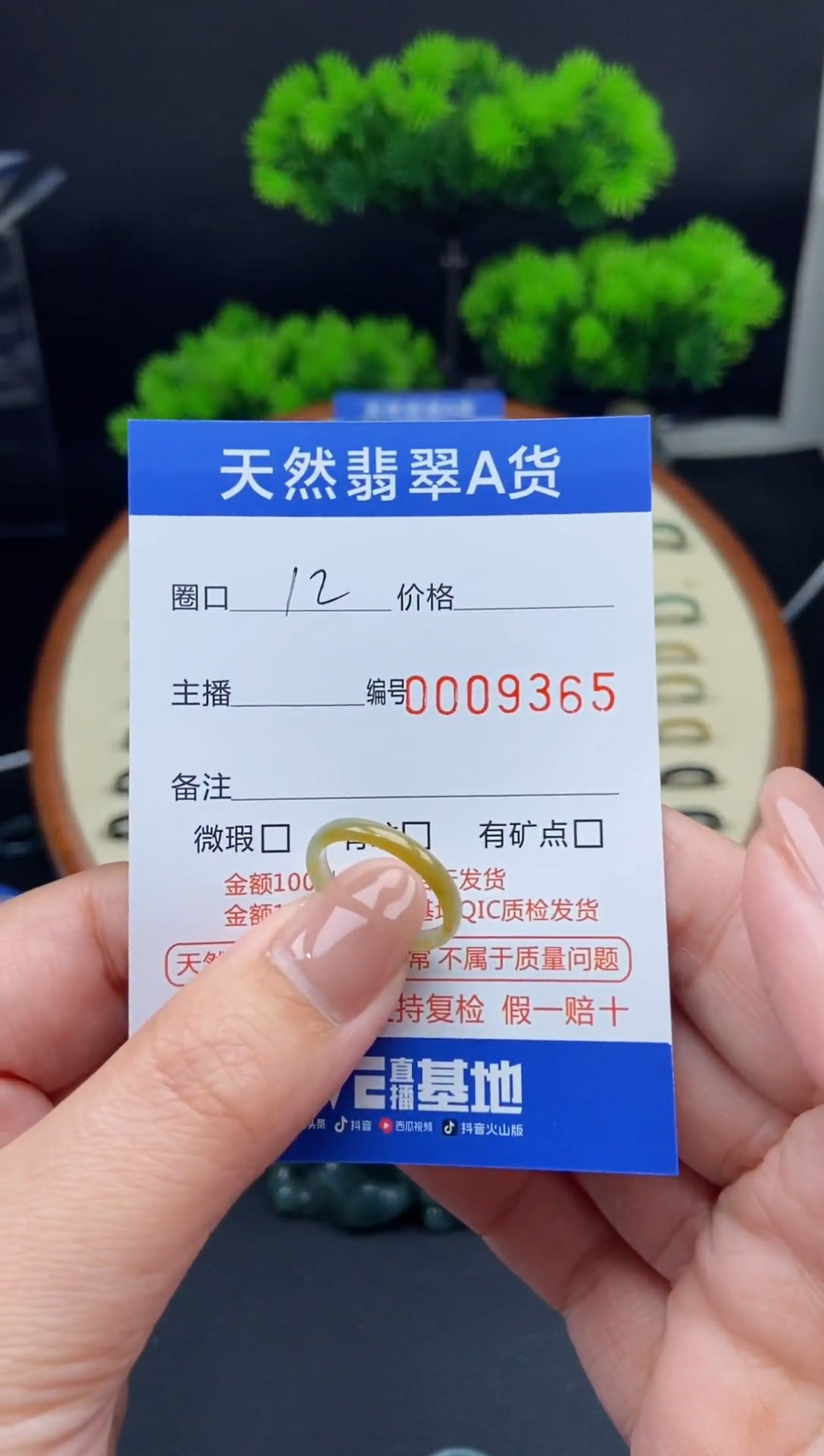 【闪购商品】翡翠戒指未镶嵌翡翠戒圈