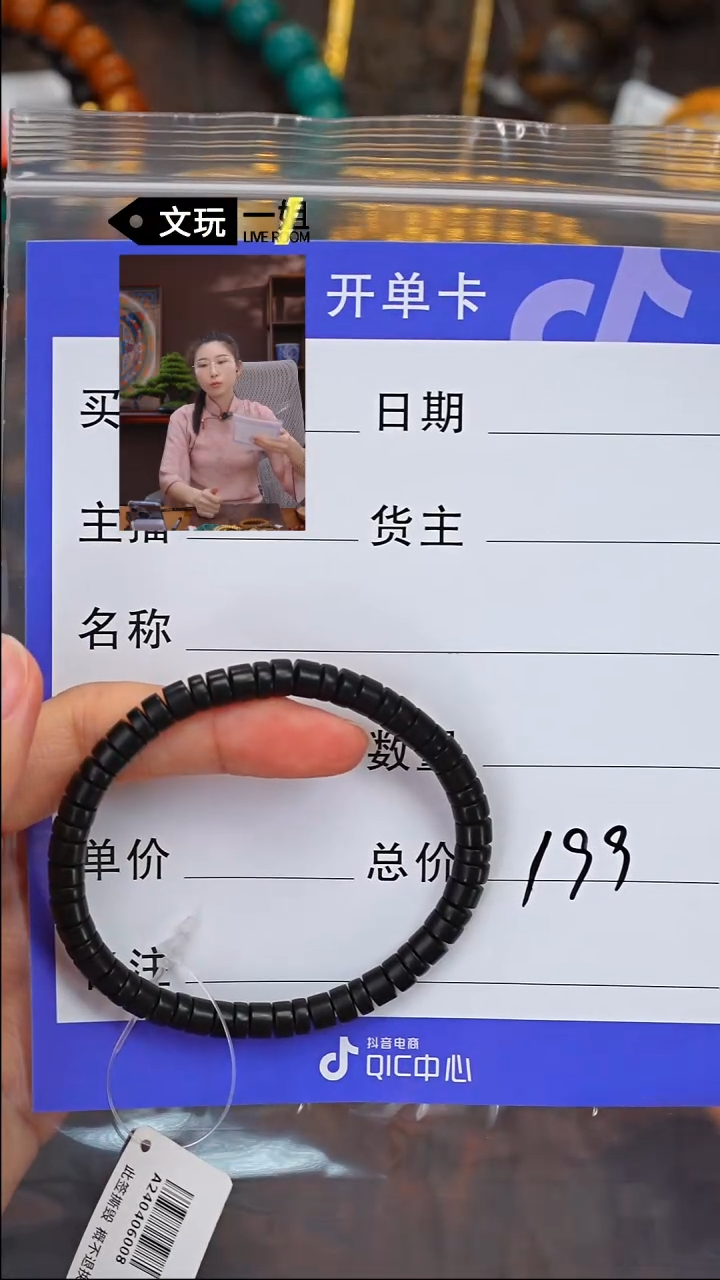 【闪购商品】乌木类无事牌乌木