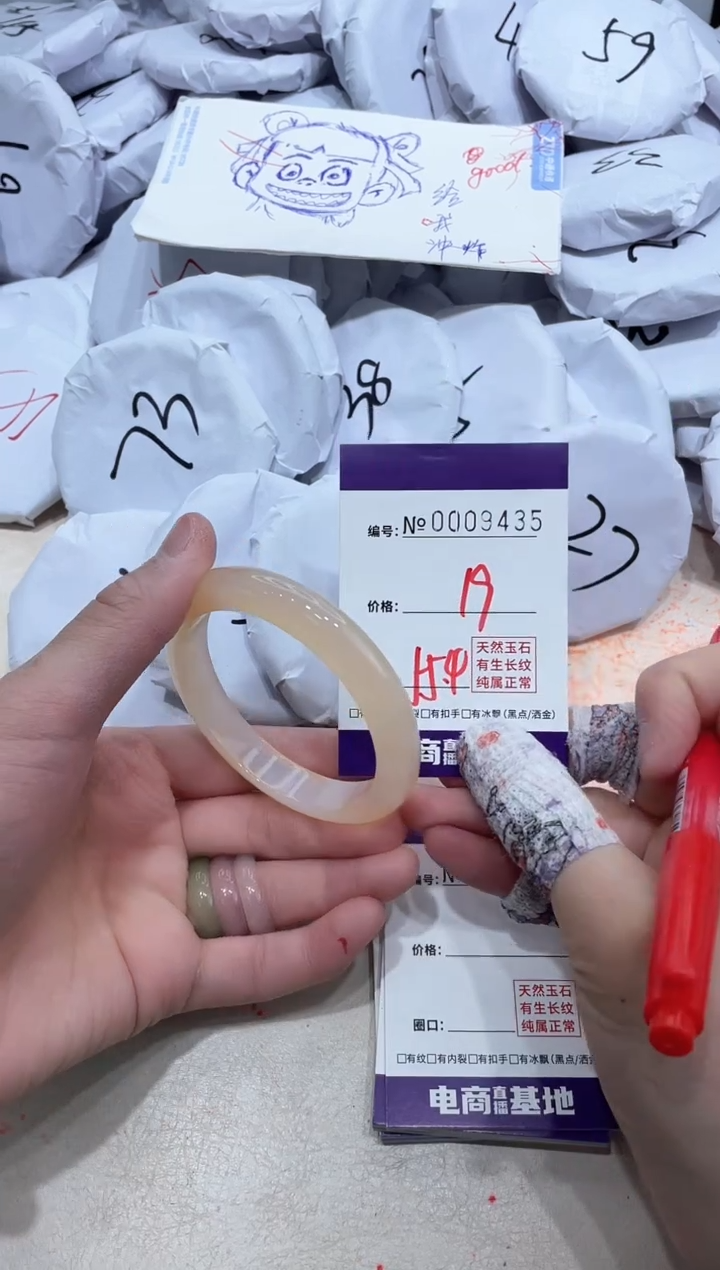 【闪购商品】玛瑙/玉髓手镯未镶嵌9435