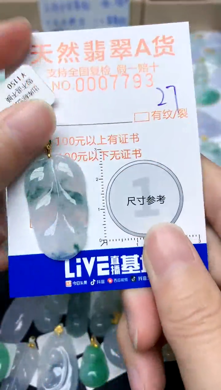 【闪购商品】翡翠颈饰18K金镶嵌27天然A货翡翠