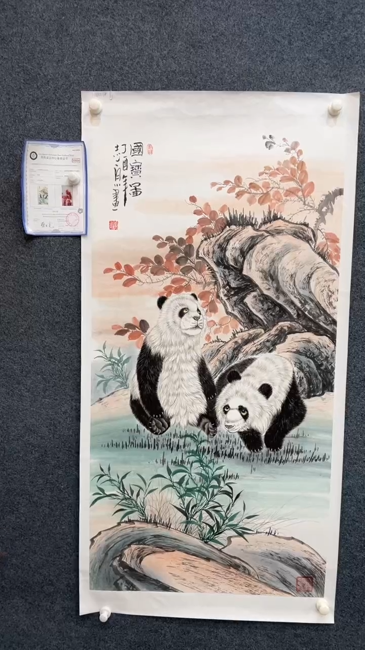 【闪购商品】国画2.10-郑志宗四尺熊猫44