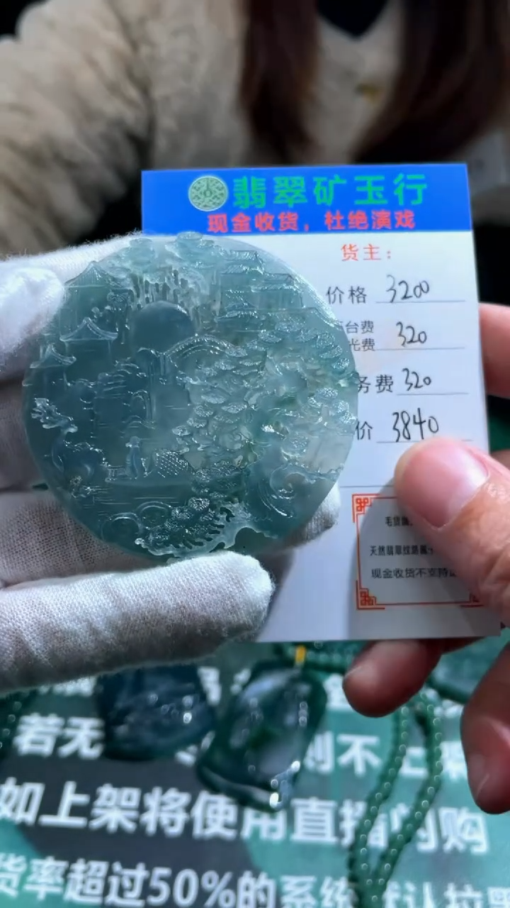 【闪购商品】定制翡翠未镶嵌毛货-不退不换-