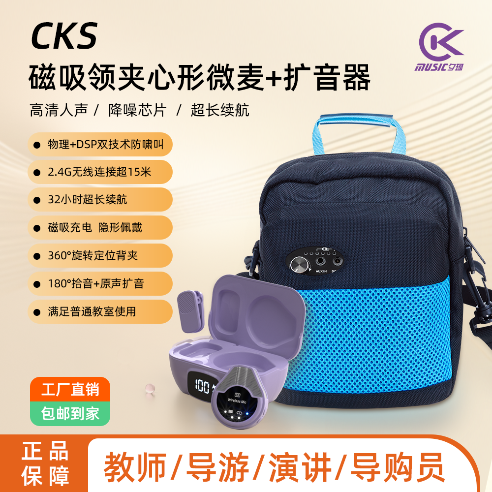 【导购会议导游】无线领夹麦扩音器教师导购会议导游专用蓝牙扩音器