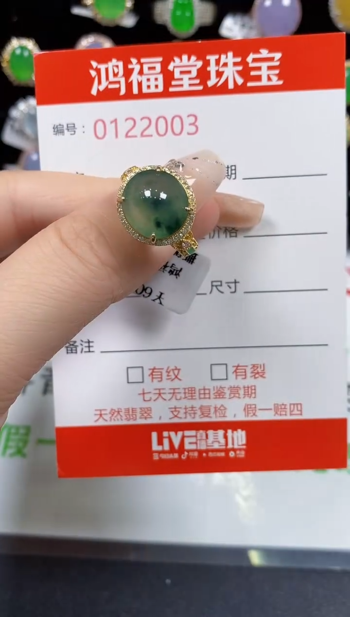 翡翠戒指银S925镶嵌2003