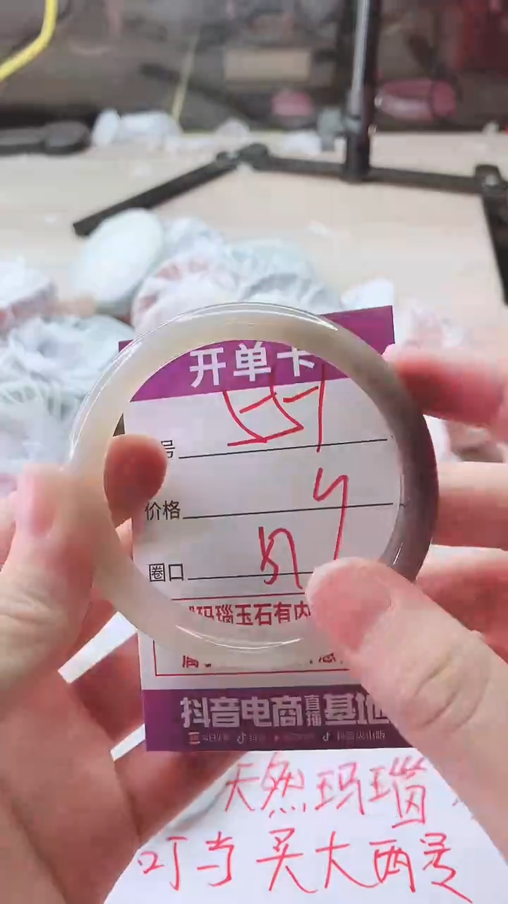 手镯玛瑙/玉髓未镶嵌551