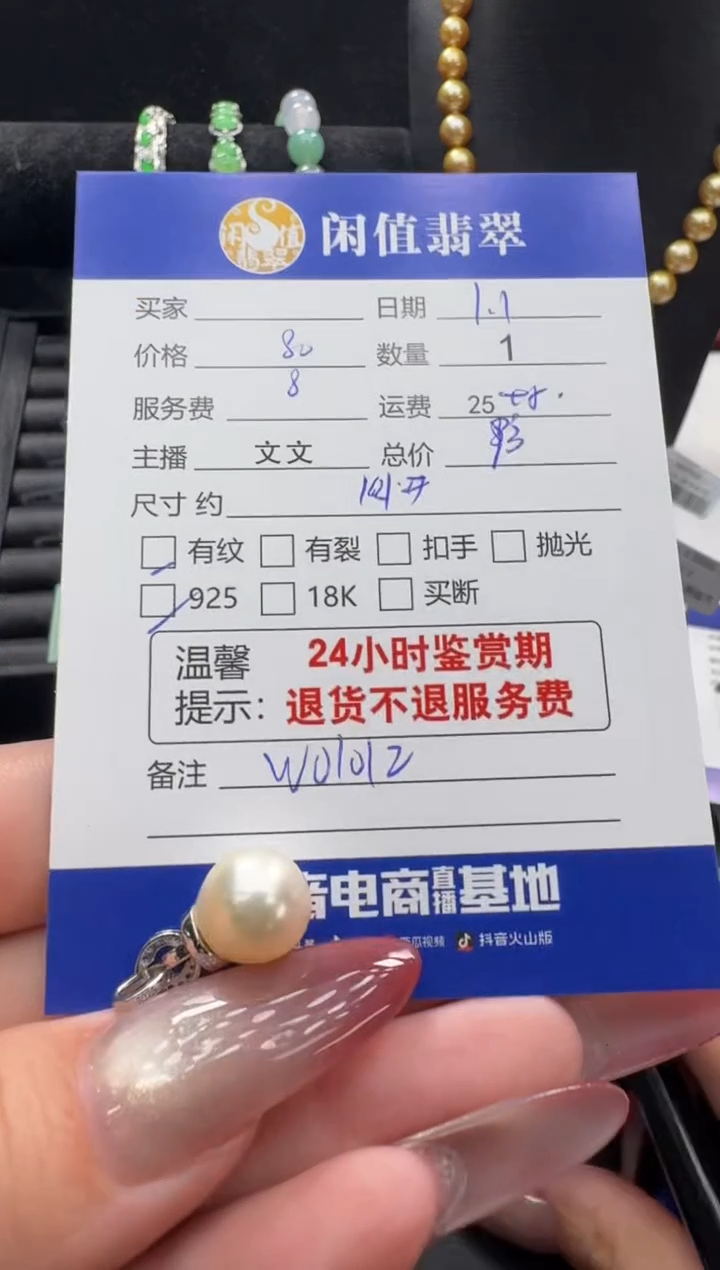 吊坠(不含链)银S925镶嵌海水珍珠珍珠吊坠