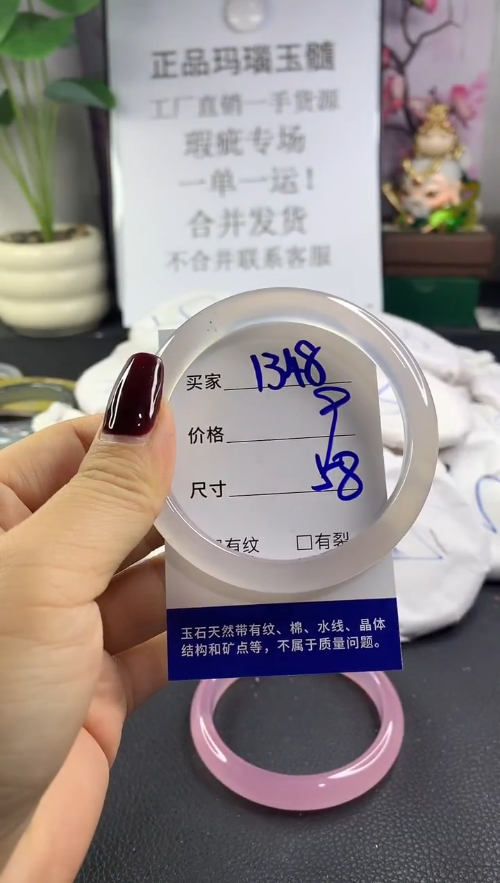 手镯玛瑙/玉髓未镶嵌1348