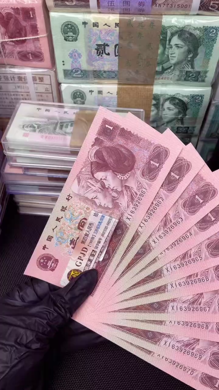 【闪购商品】961 标十 十连号     