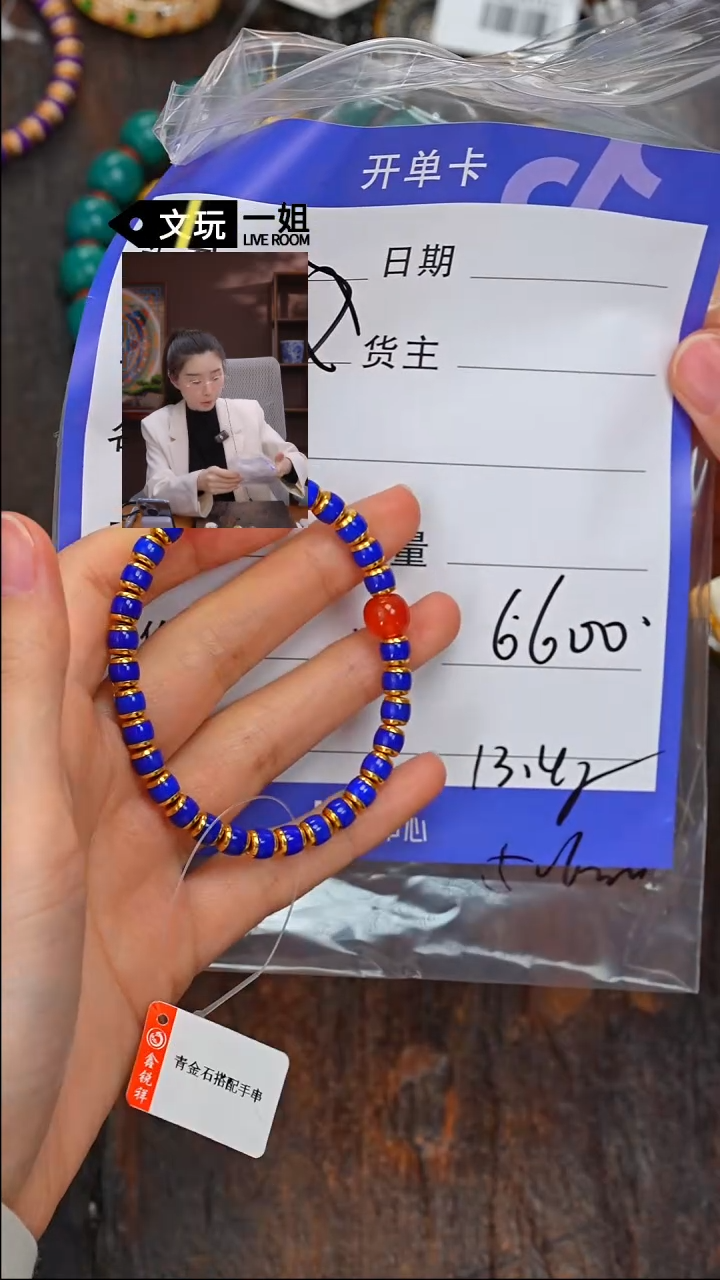 【闪购商品】青金石手链未镶嵌青金石