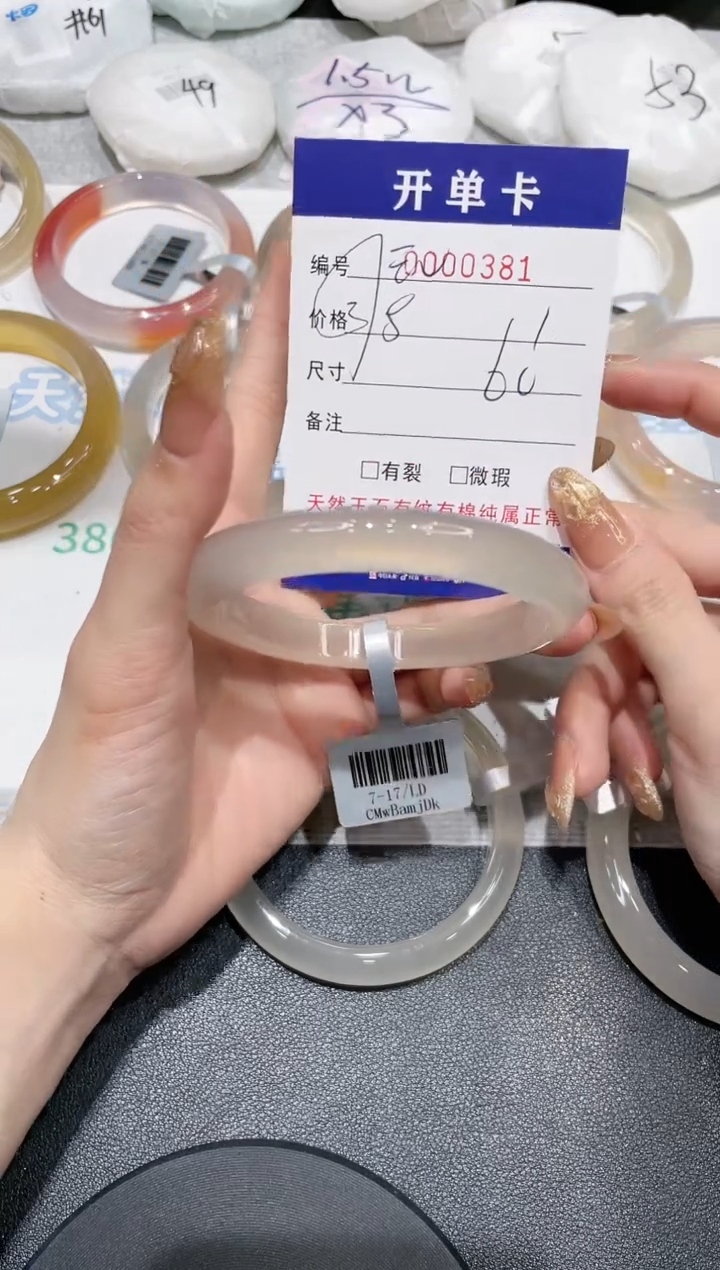 【闪购商品】玛瑙/玉髓手镯未镶嵌381