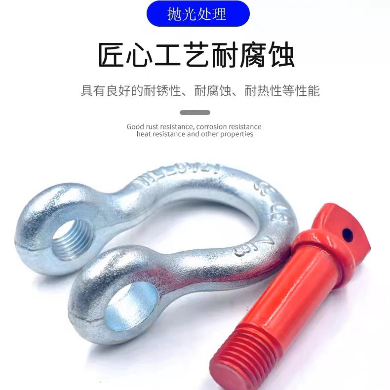 卸扣马蹄扣弓形卸扣D型卸扣U型环