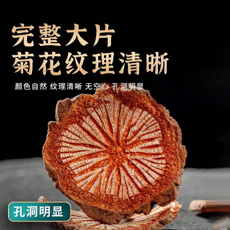 云南野生红藤高品质丹参搭配老树大血藤大红藤片枸杞无硫血塞通