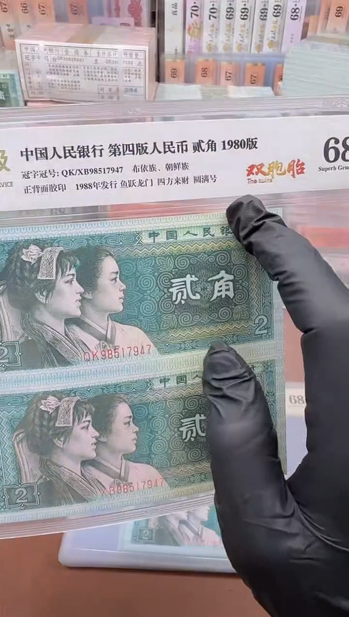 8002 双胞胎 全同号 单张 号码带4