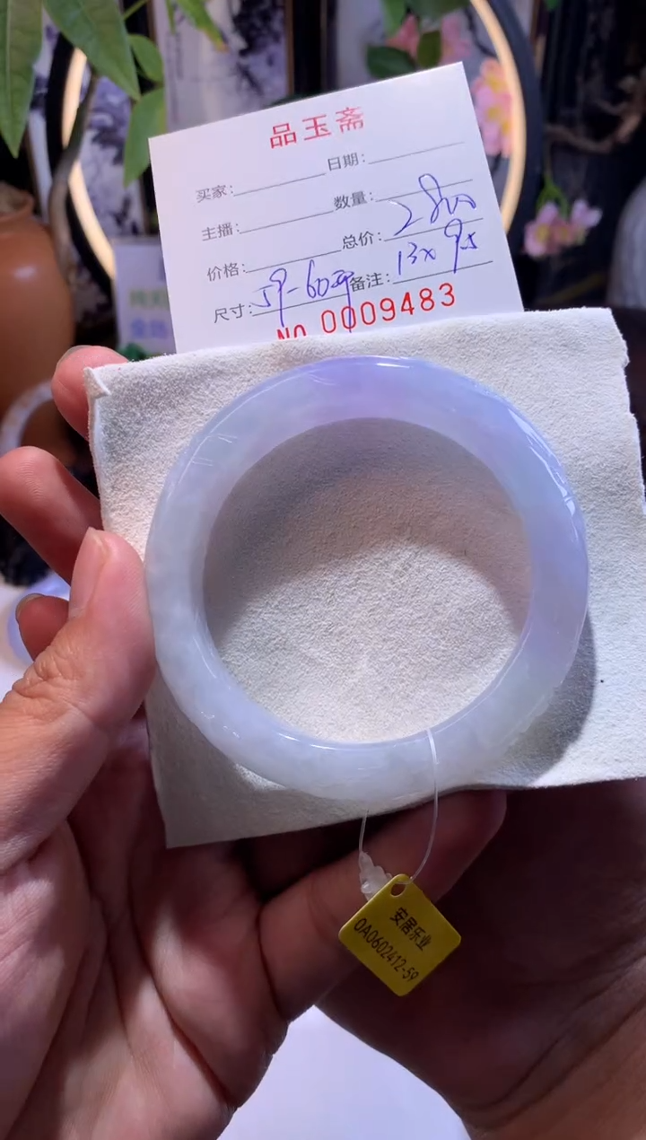 【闪购商品】翡翠手镯未镶嵌正圈59