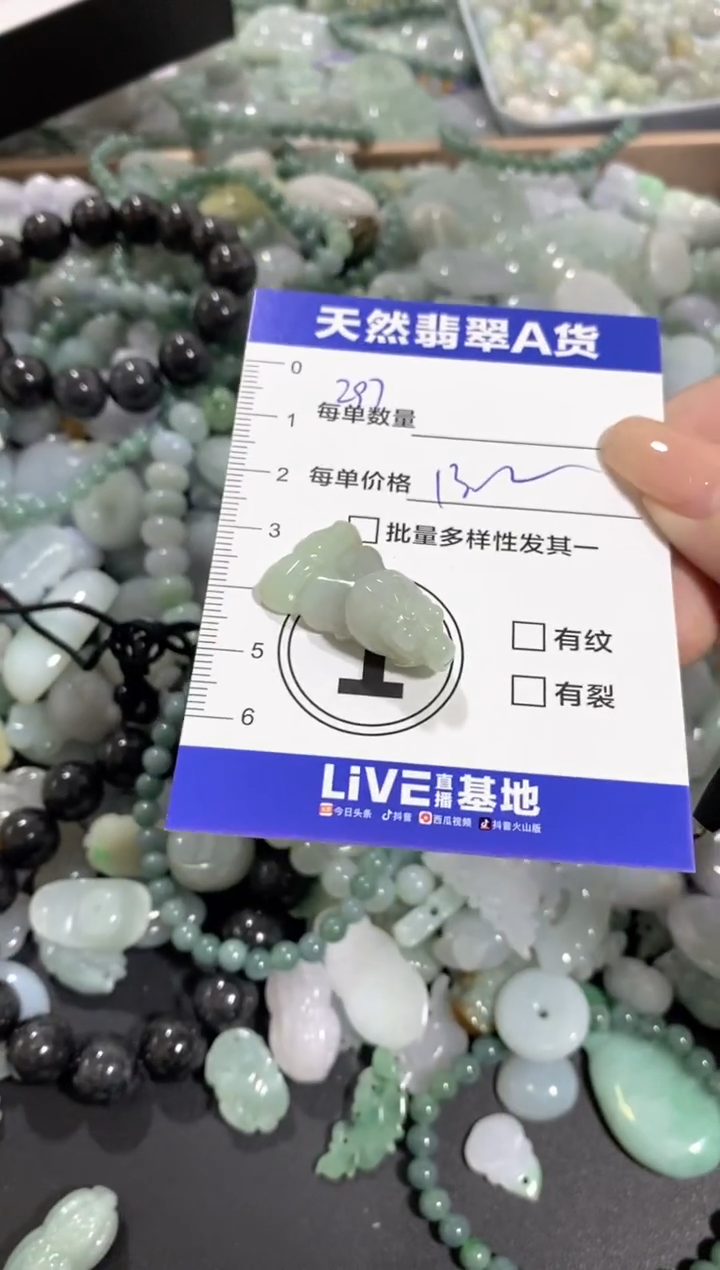 颈饰未镶嵌翡翠天然翡翠A货批量多样性发一件