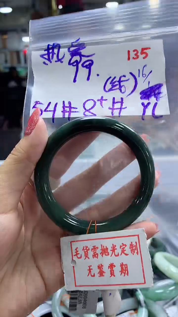 【闪购商品】定制翡翠未镶嵌毛货需精细抛光+热爱+99元