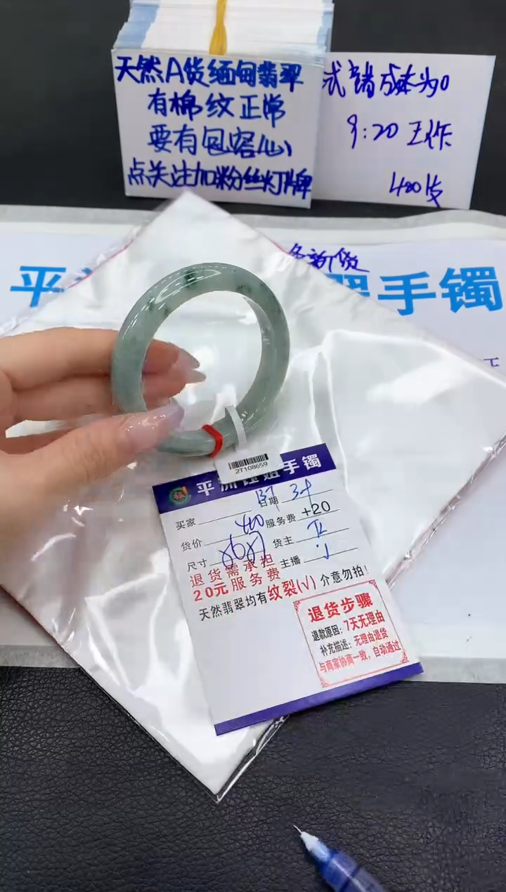 【闪购商品】翡翠手镯未镶嵌11111111111